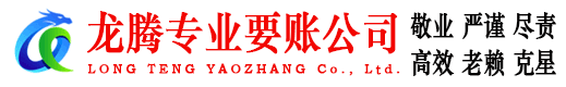 峄城清债公司